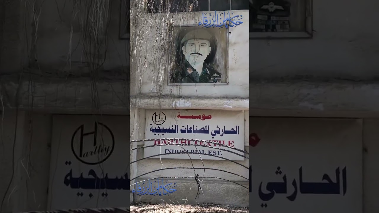 هل تذكرون الخزف والنسيج في #الزرقاء اين موقعه