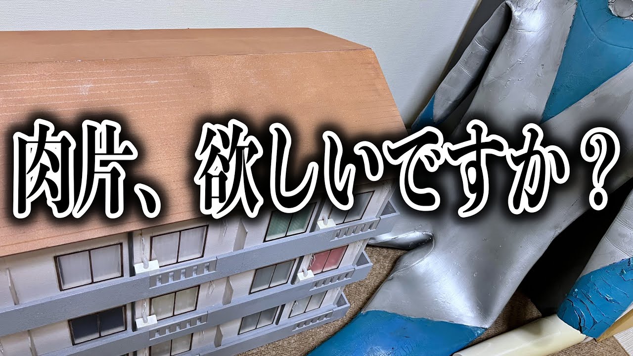 【豪華特典】深海の巨人アクスタを買うと先着でプレゼントします。