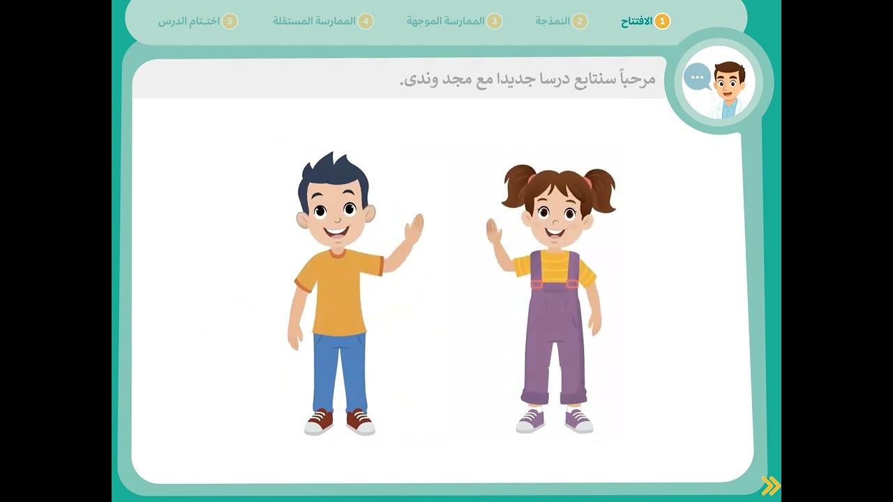 المستوى الرابع - المرحلة الثالثة- الأسبوع 3- الحصة1- الرياضيات
