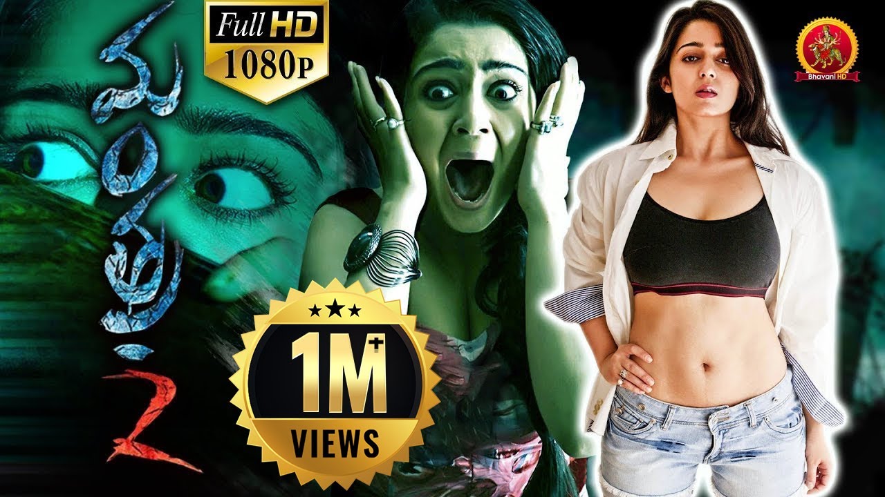 Mantra 2 Telugu Full Movie || Suspense Thriller || Charmi Kaur, Chethan Cheenu || Full HD