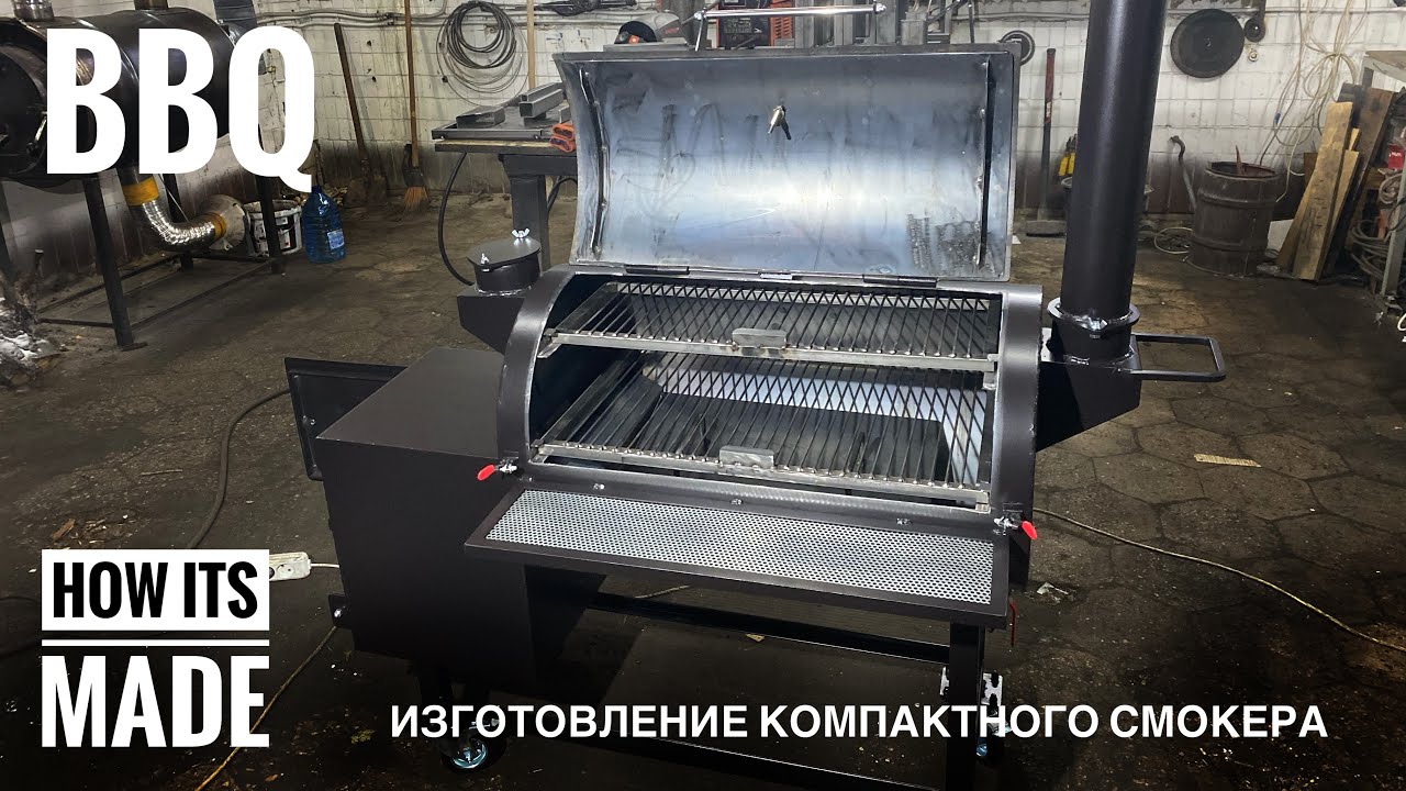 ИЗГОТОВЛЕНИЕ УНИВЕРСАЛЬНОГО СМОКЕРА #smoker #lowandslow #bbq #коптильня