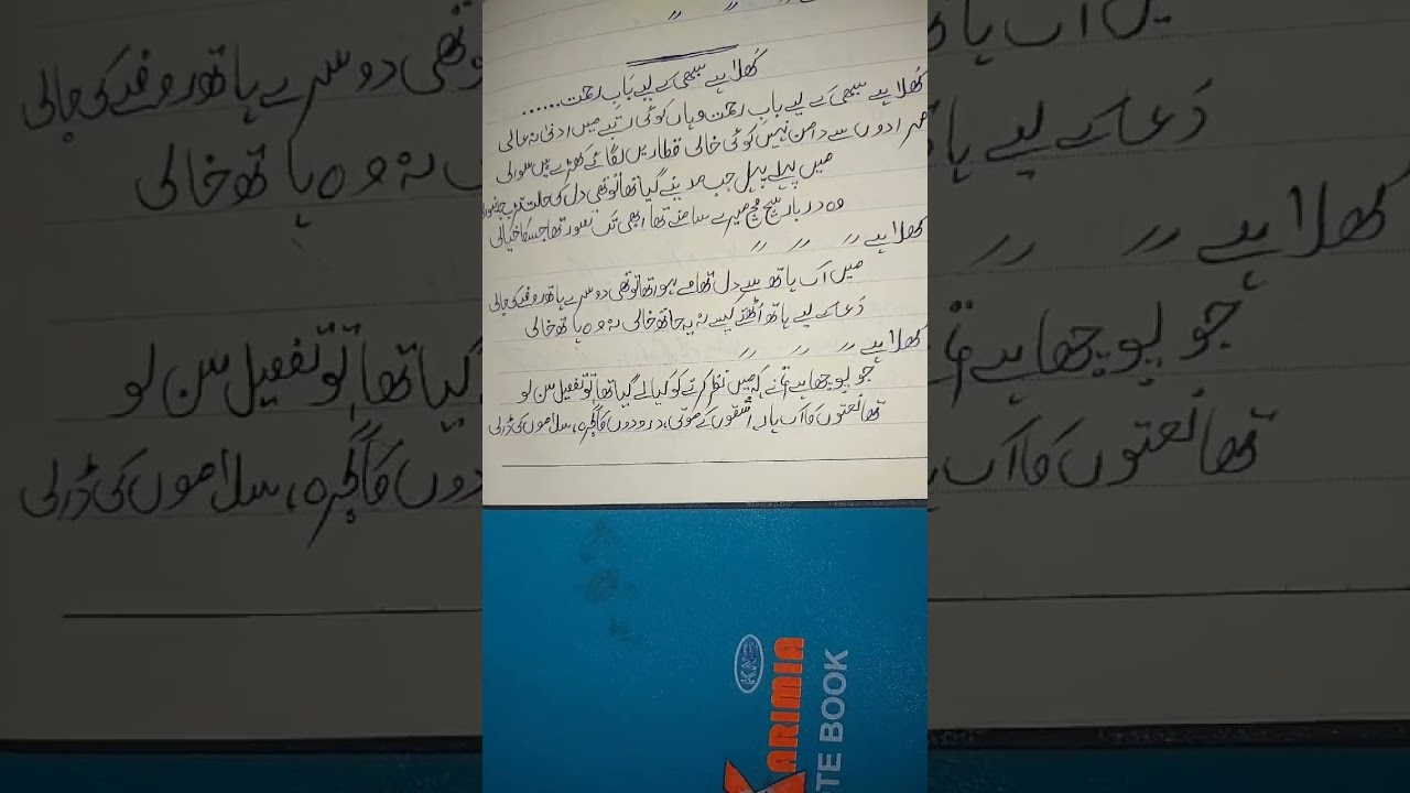 Khula Ha sabi ka lia..💞#youtube #naat#foryou #rabiulawal #viralvideo #foryoupage 