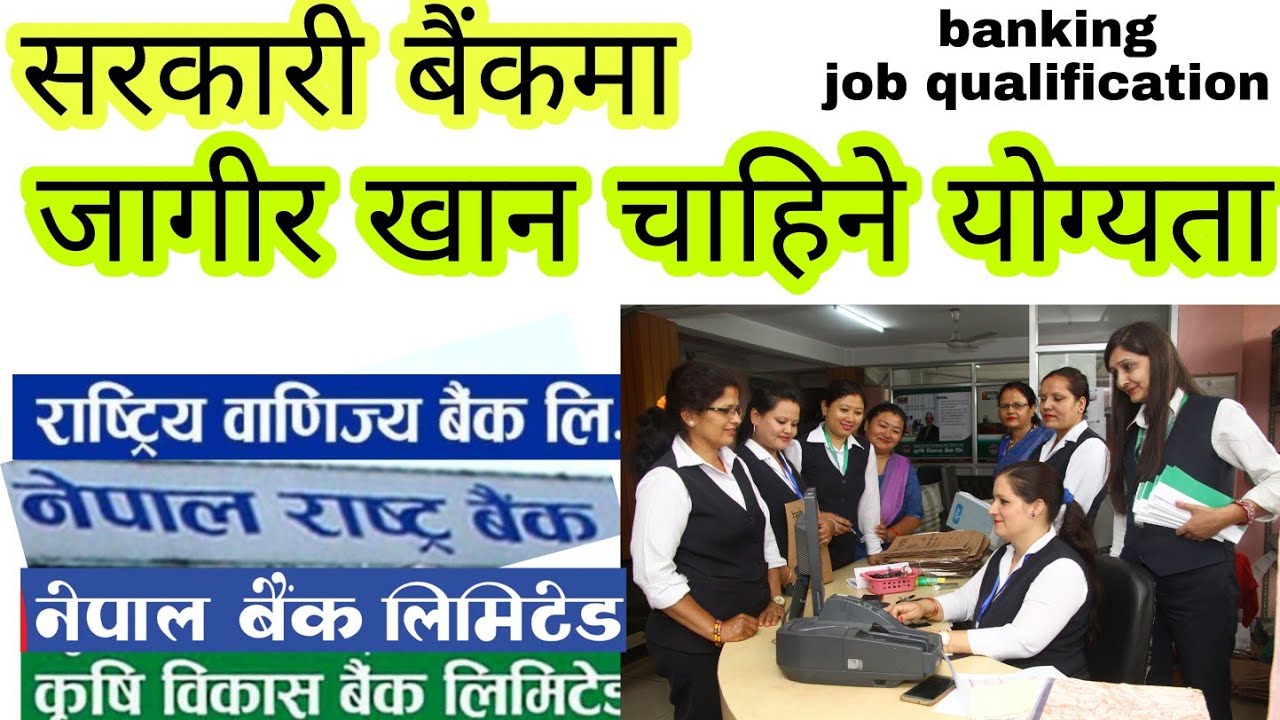 banking job qualification | banking tayari in nepal | bank | gk iq loksewa plus