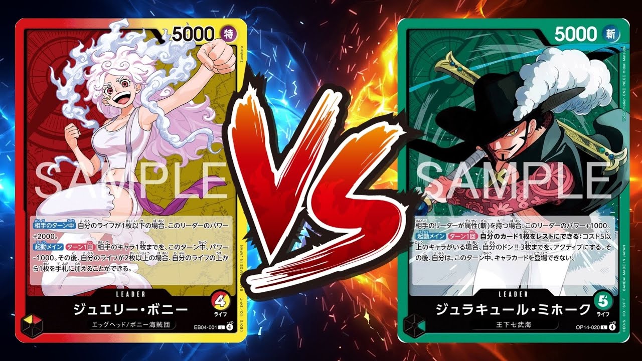 【ワンピカード対戦動画】赤黄ボニー(サーモン選手)VS緑ミホーク(益川選手)【EGGHEADCRISIS/ワンピカード初陣戦】