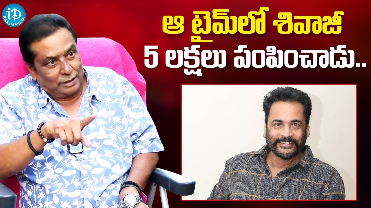 Kadambari Kiran About Shivaji | Kadambari Kiran Latest Interview | iDream Hindupur