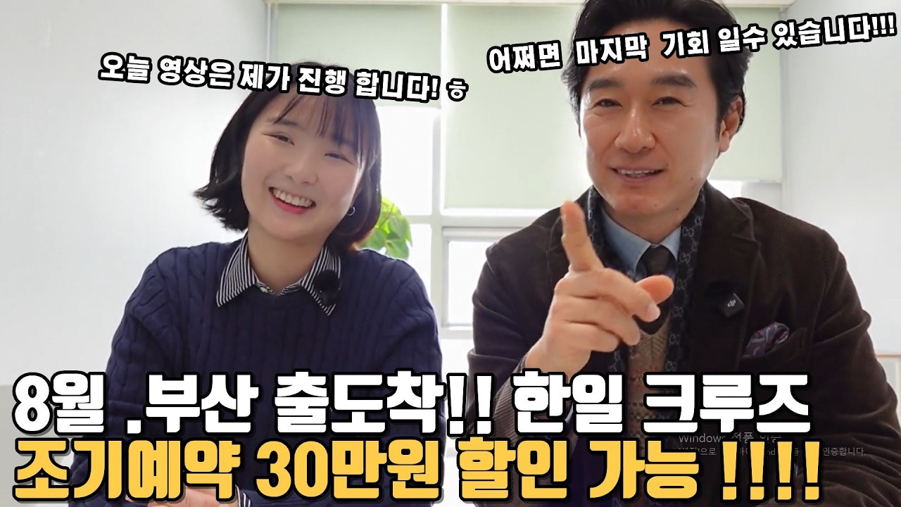 크루즈여행 준비하시나요 ?  부산에서 타고 내리는 11만톤급의 초대형 크루즈 한일 크루즈 상품 출시!!!  (30만원 조기예약 할인가능!!)