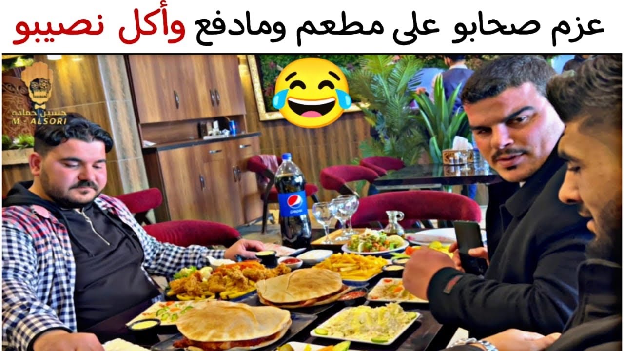 بكل شلة لازم يكون في هيك صديق بحب السلبطه😆 ازا عندك منو تاغيلو 😂 وقلو هيك رح يصير فيك آخر الشي 🤣