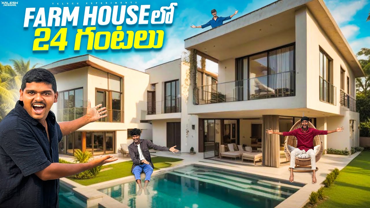 24 Hours Camping in Luxury Farm House Challenge 🔥🔥 24 గంటలు ఫామ్ హౌస్ లో…😲😲Telugu Experiments