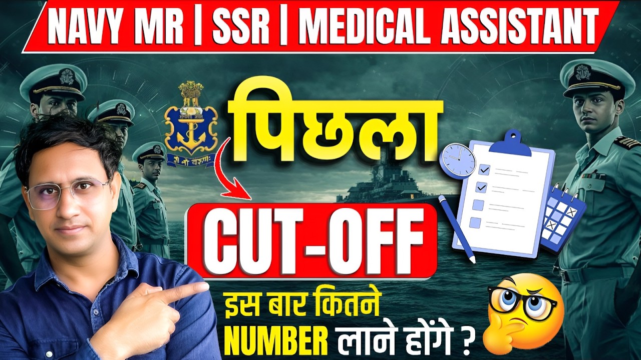 Navy SSR, MR & Medical Assistant Cut Off 2026 | Previous Year Cut Off Analysis | By Mukesh Sir