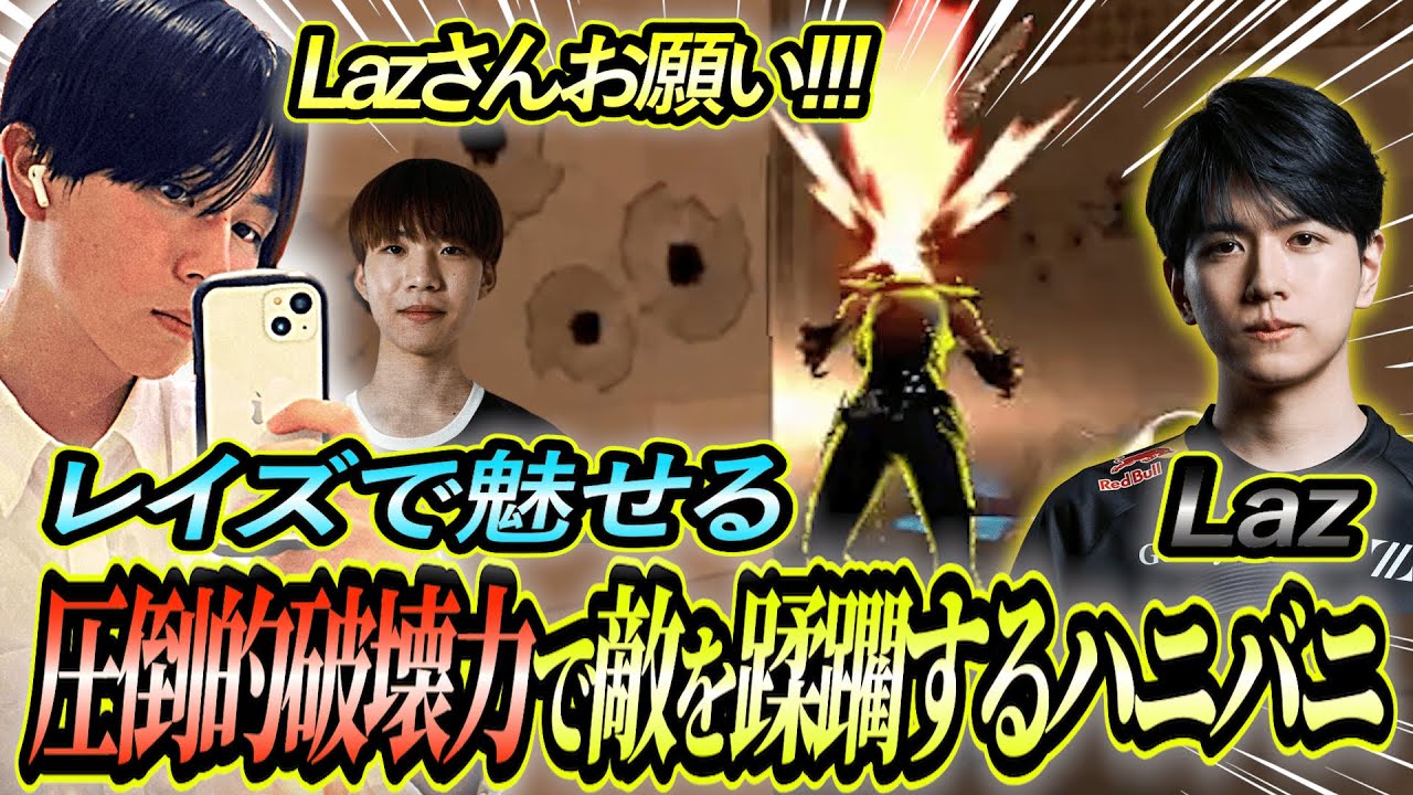 【MRG/ハニバニ】圧倒的破壊力で敵を蹂躙するハニバニ【VALORANT/ヴァロラント】