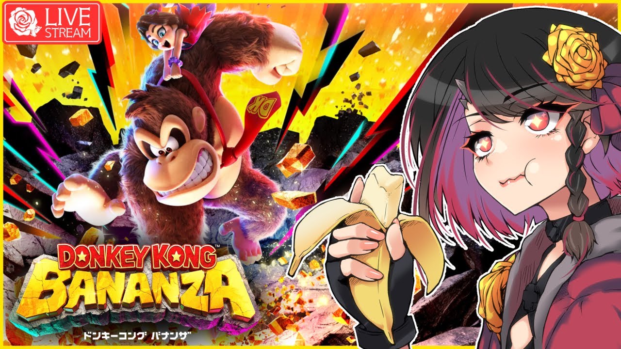 【ゴリ活】#02 🍌『ドンキーコング バナンザ』 🦍🐂真デジタルゴリラ配信👑【ネタバレ注意】 #個人勢Vtuber #NintendoSwitch2