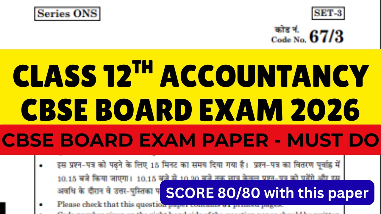 CLASS 12 CBSE BOARD EXAM ACCOUNTS PAPER 2026 | CLASS 12 CBSE BOARD EXAM MUST DO PAPER 2026 #accounts