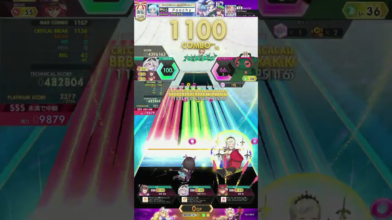 【オンゲキ】367Days [MASTER 13] プラチナ☆5 ABFB