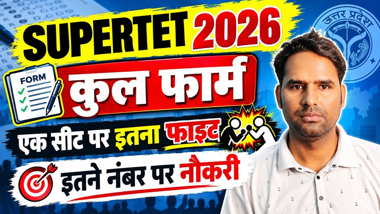 Total Form fillup in SUPERTET 2026 ! SUPERTET Cutoff 2026 ! Safe Score for SUPER TET 2026