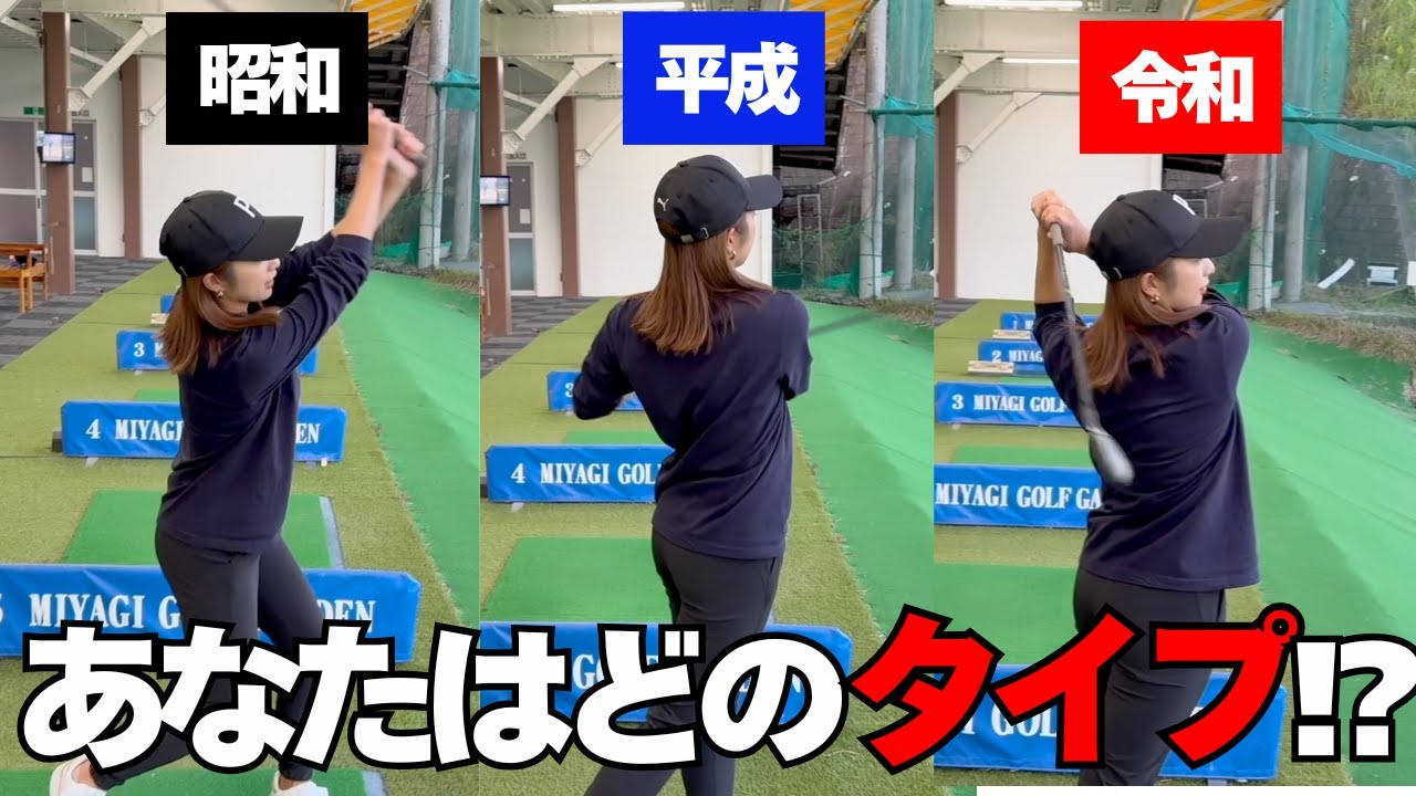 【ゴルフレッスン】上手な人は振り抜き位置がここに来ます