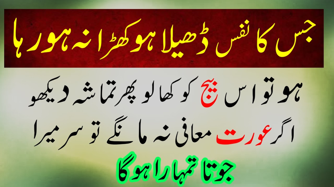 Ghar Ko Jannat Banane Ka Asal Raaz|Islam Ki Khubsurat Taleem Hikmat|Alfaz ka kamal