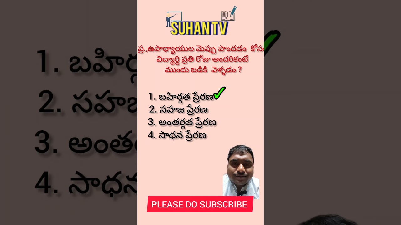 TS TET IMPORTANT BITS IN TELUGU| TS TET| #tet #shorts #important #bits #tetonlineclasses