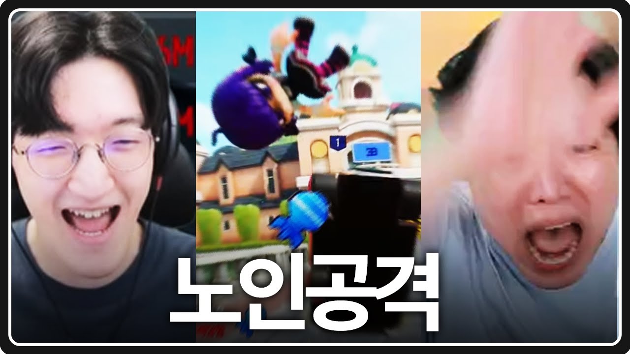 노인 카트 부수는 조명훈