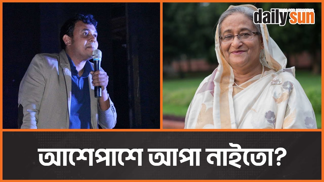 মঞ্চ মাতালেন আবু হেনা রনি | পর্ব ১ | Abu Hena Rony | Comedy | Daily Sun