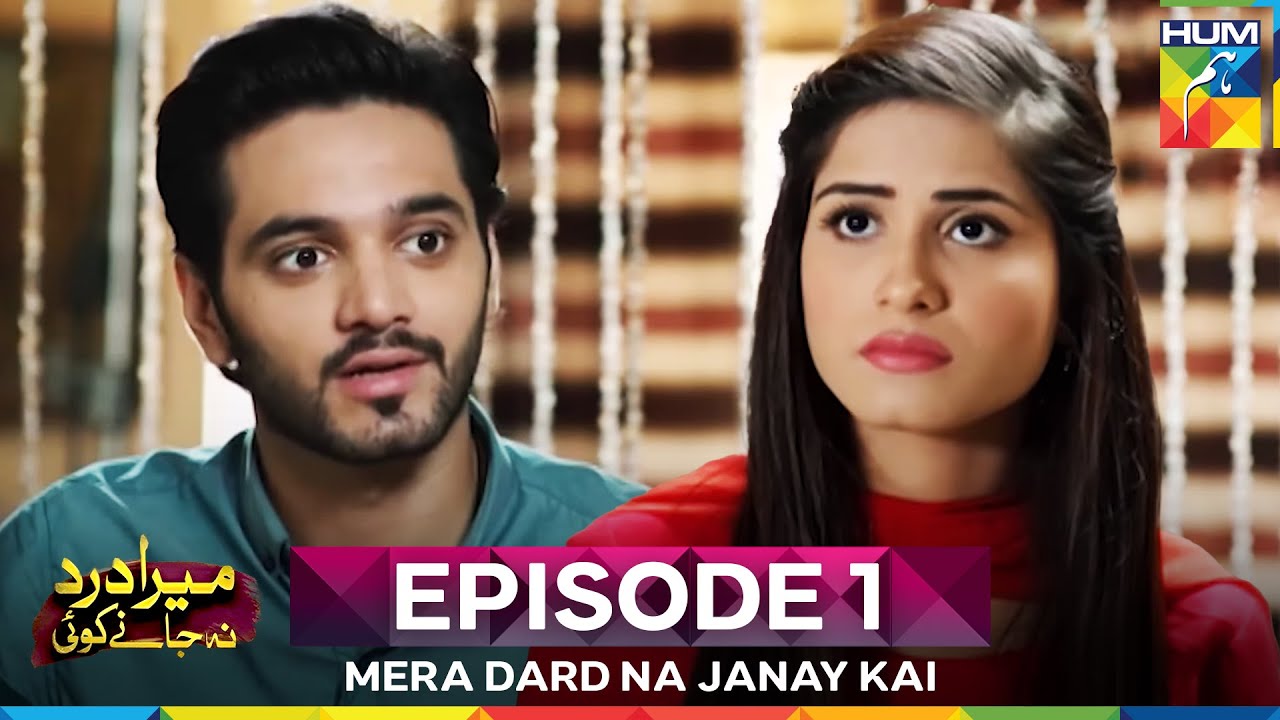 Mera Dard Na Janay Koi Episode 1