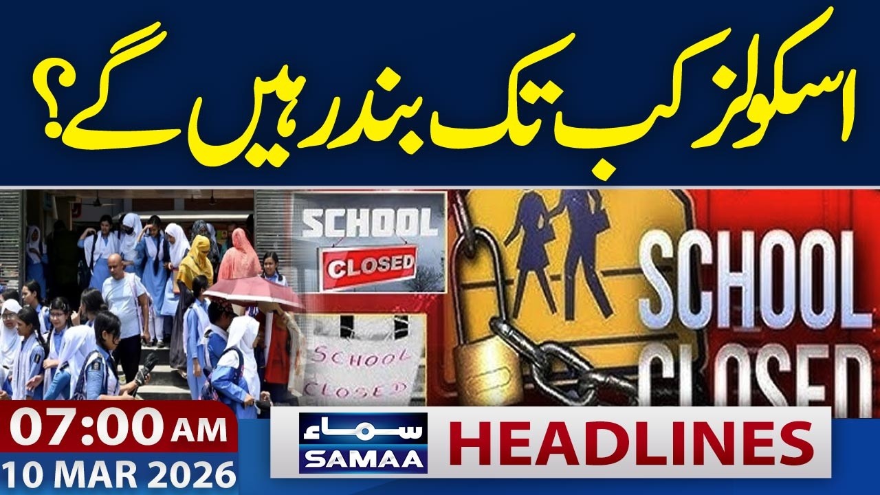 Schools Closed Until When? Important Update for Students & Parents | 7 AM News Headlines | SAMAA TV