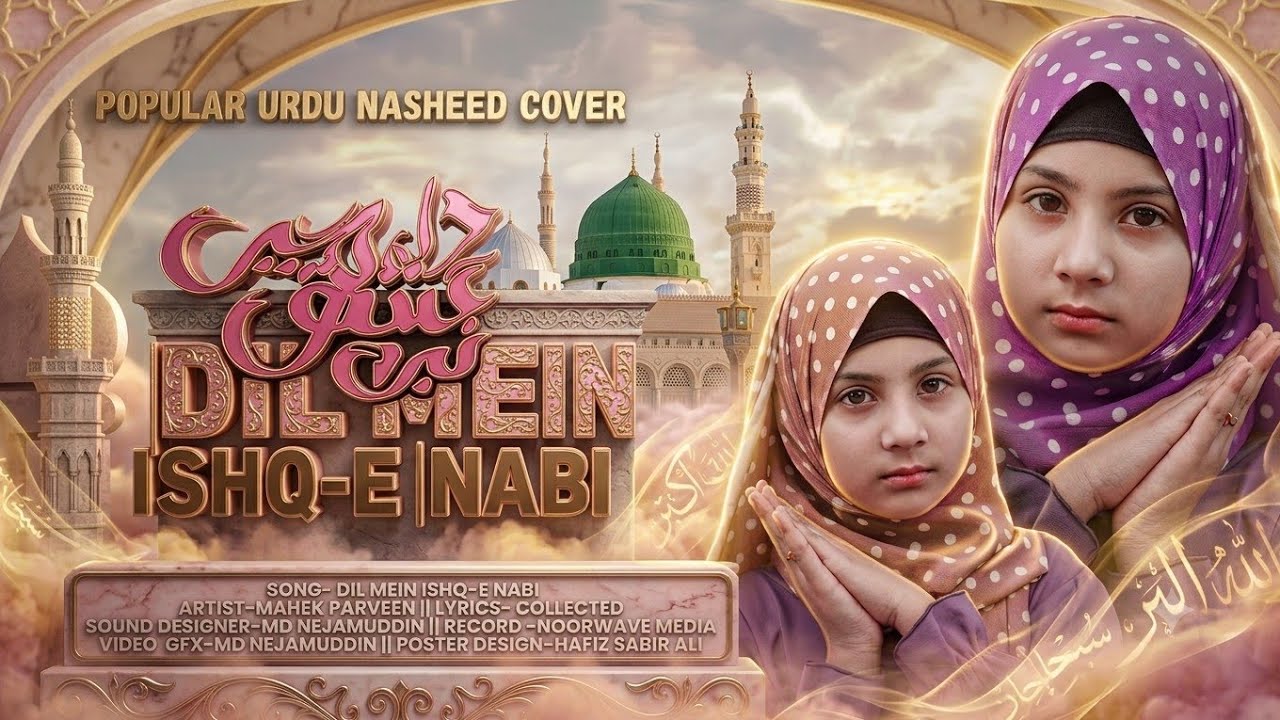Dil Mein Ishq-E-Nabi (Urdu Nasheed Cover) | Beautiful Islamic Nasheed | Mahek Parveen
