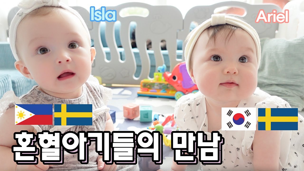 혼혈아기와 혼혈아기가 만나다!   ft.아기들반응  ENG. Mixed babies meet