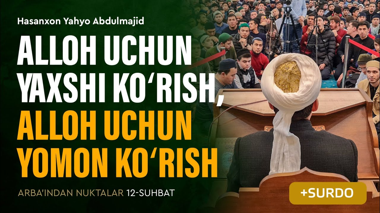 Alloh uchun yaxshi ko‘rish, Alloh uchun yomon ko‘rish | Arba'indan nuktalar