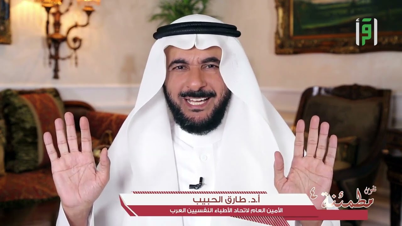 التقبل والقبول  نفوس مطمئنة  أ د طارق حبيب