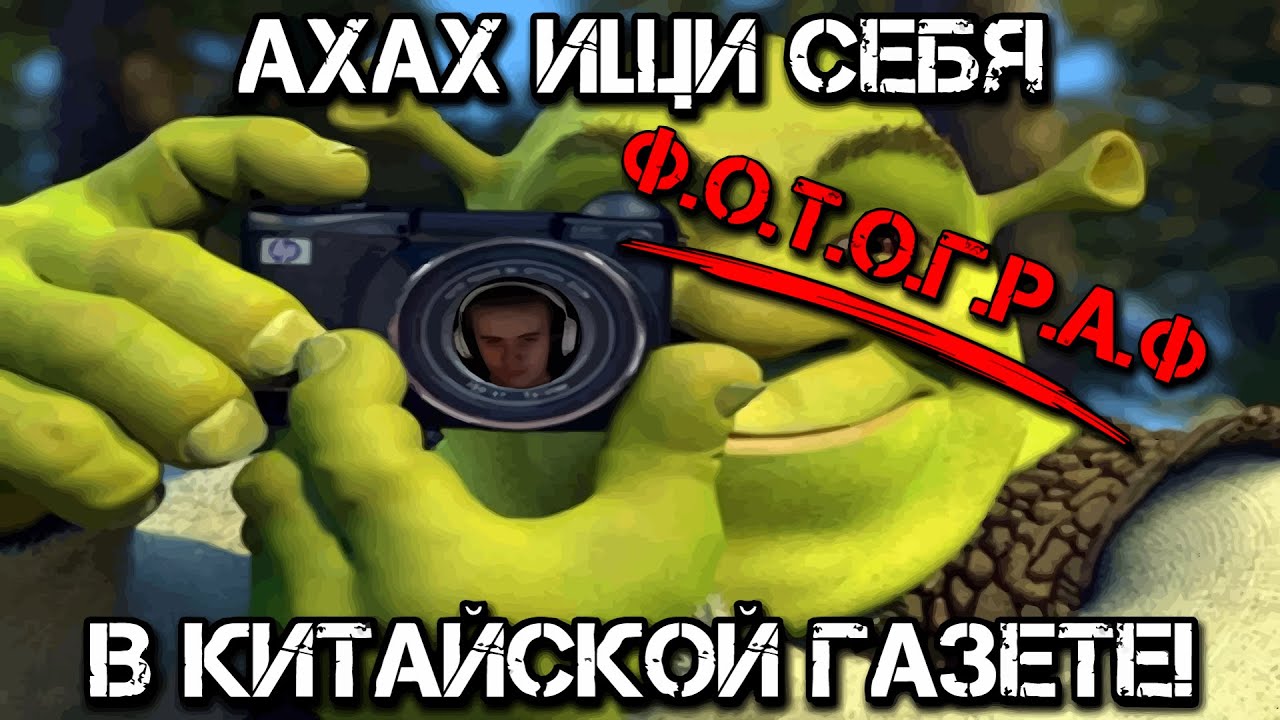 Фладар - Ф.О.Т.О.Г.Р.А.Ф: все смерти, бомбежки и испуги