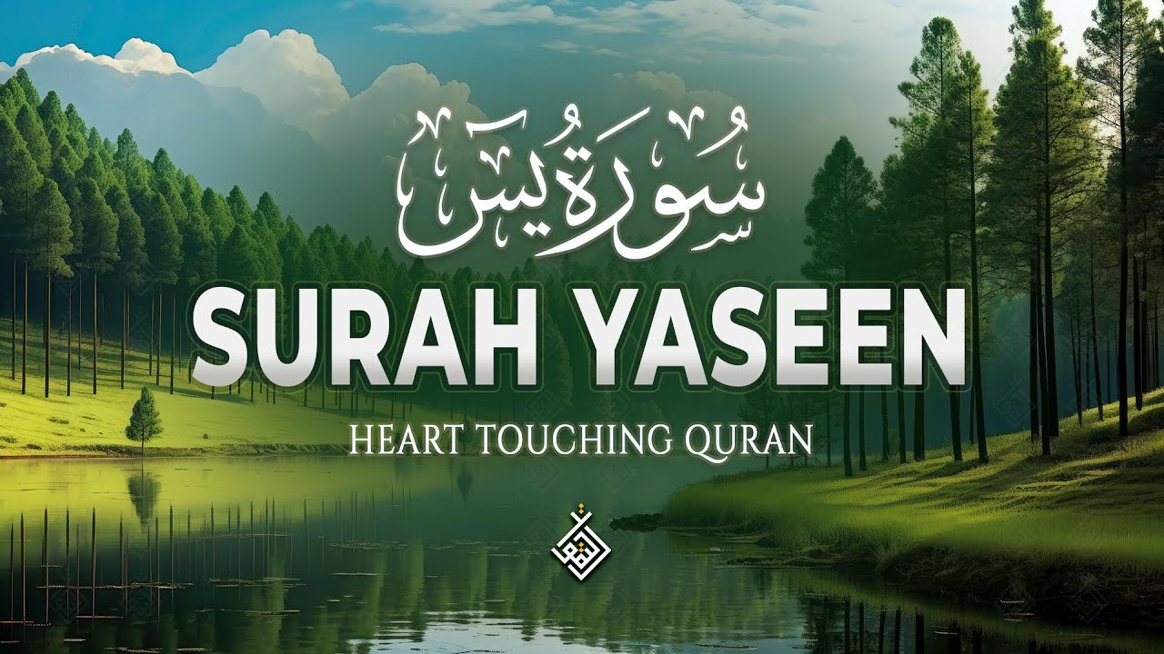 Surah Yasin (Yaseen) سورة يس | Relaxing heart touching voice | Al-Taqwa TV