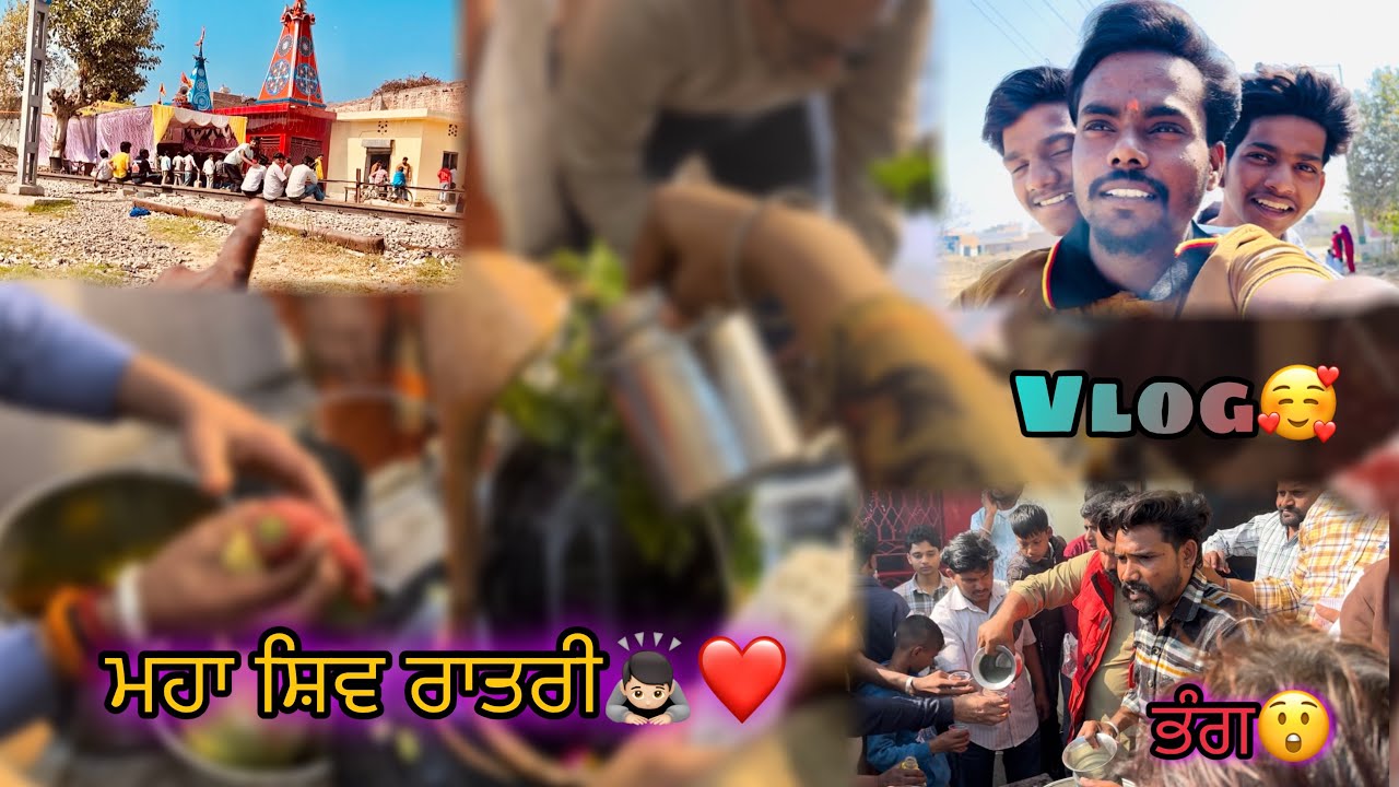 Maha shiv ratari ❤️Ajay vlogs 0002 muktsar 