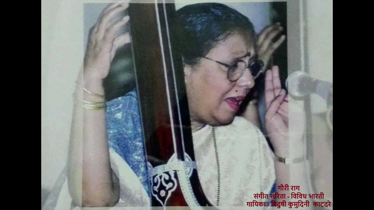 Sangeet Sarita Episode 4 raag Gauri Presented by Vidushi Kumudini Katdare