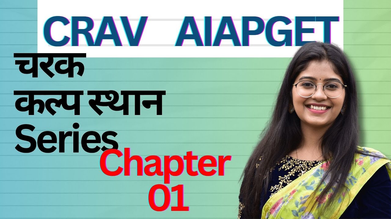 Revision Series for CRAV & AIAPGET | Charak Kalpa Sthana Chapter 1 | Important for CRAV | Madanphala