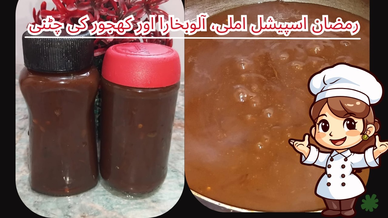 Imli Khajoor Aloo Bukhara Chutney Recipe | Ramzan Iftar Special Meethi Khatti Chutney