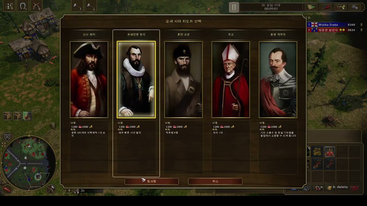 age of empires 3 de 영국전 초보인거 같은 상대방의 덱 페이크일까? 실력일까?