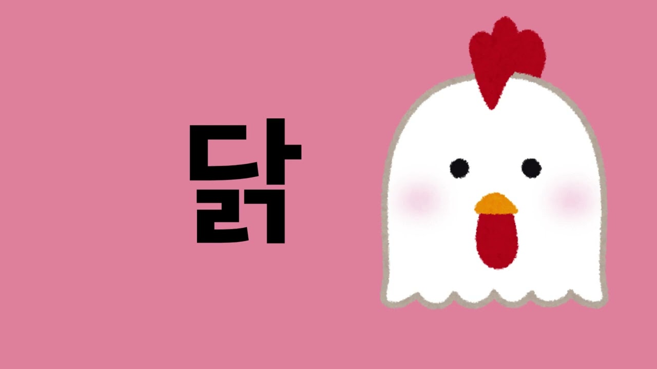 【韓国語ハングル完全習得】二重パッチムこれだけ！攻略法