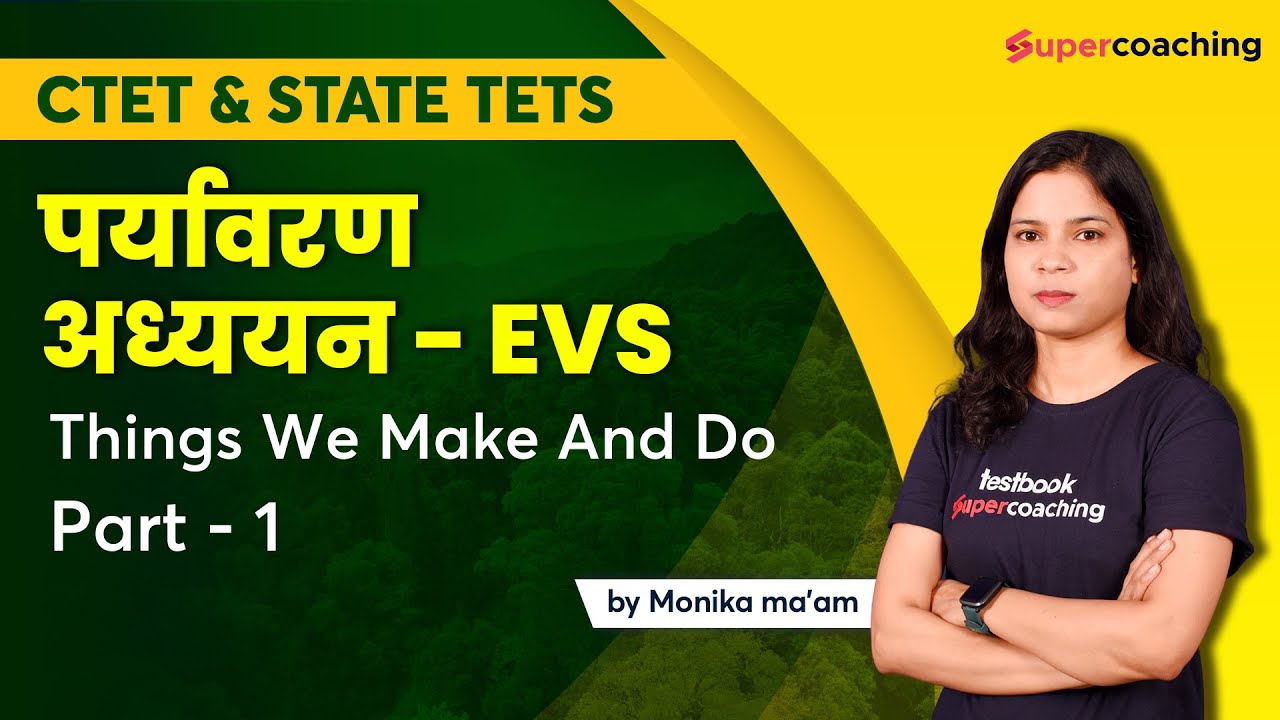 #1 CTET 2022 - EVS Class by Monika ma'am | Things we make and do #ctet #ctet2022