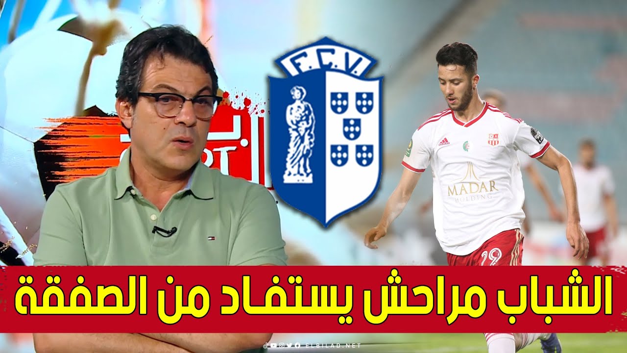 هذا ما قاله رئيس مجلس إدارة #شباب_بلوزداد  #مهدي_رابحي حول قضية إحتراف اللاعب حسام الدين ميريزاق