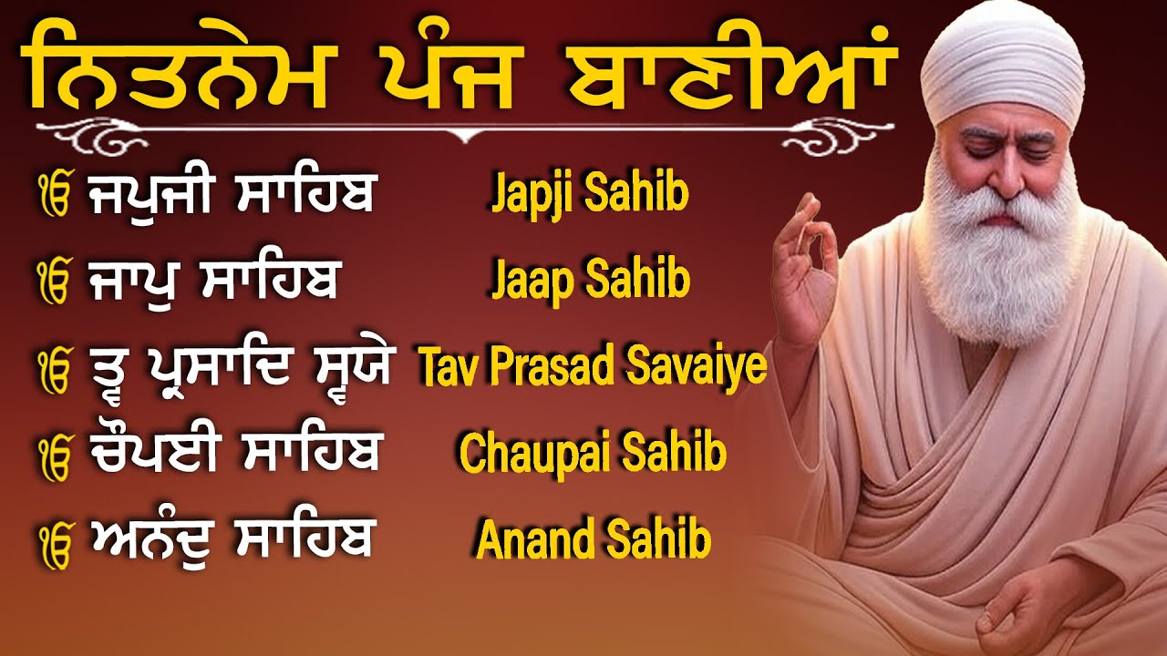 Nitnem Panj Bania  ਨਿਤਨੇਮ ਪੰਜ ਬਾਣੀਆ | Nitnem Sahib Full Path | japji sahib | Vol-10004 #nitnem