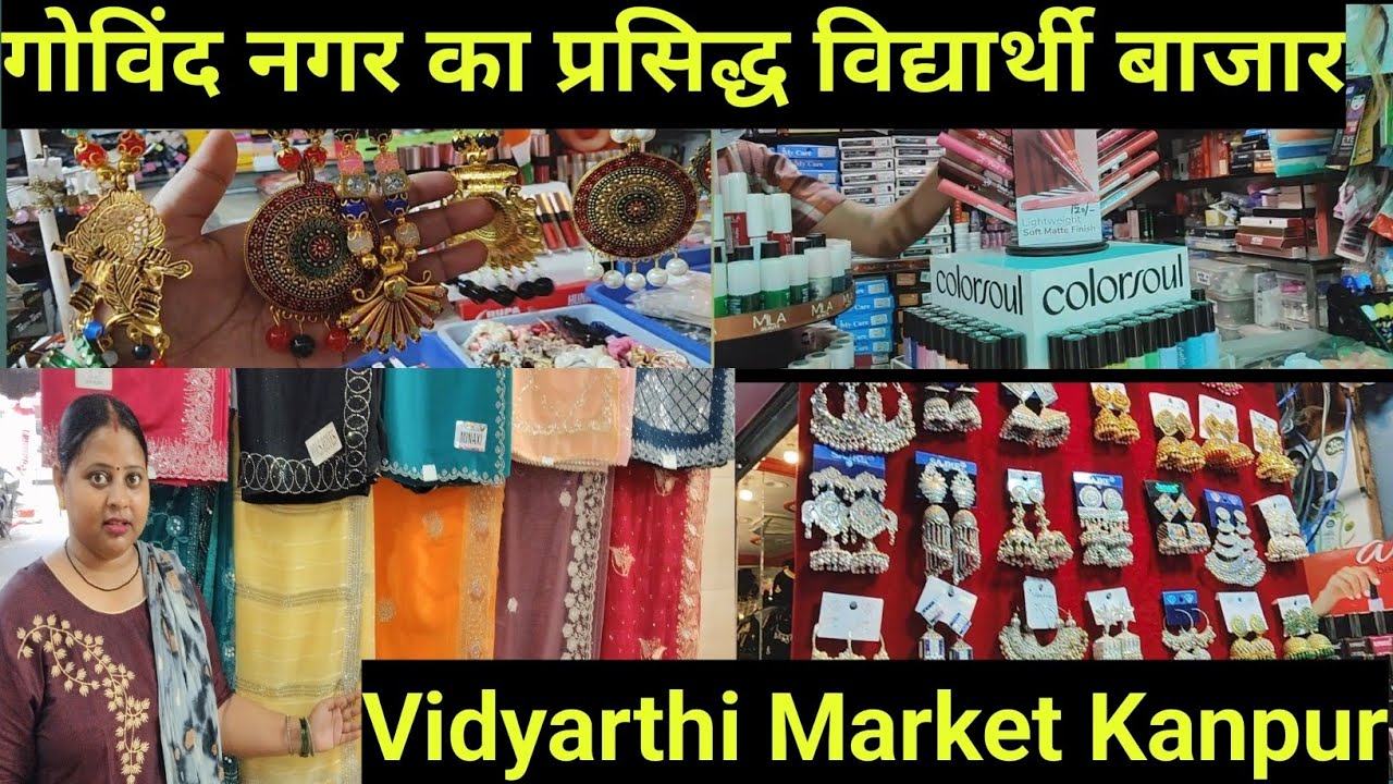 कानपुर के गोविंद नगर का प्रसिद्ध विद्यार्थी बाजार | Budget Shopping Guide 🛍️ | Vidyarthi Market |