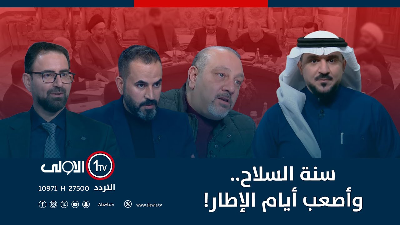 سنة السلاح.. وأصعب أيام الإطار! | الميدان مع مقداد الحميدان