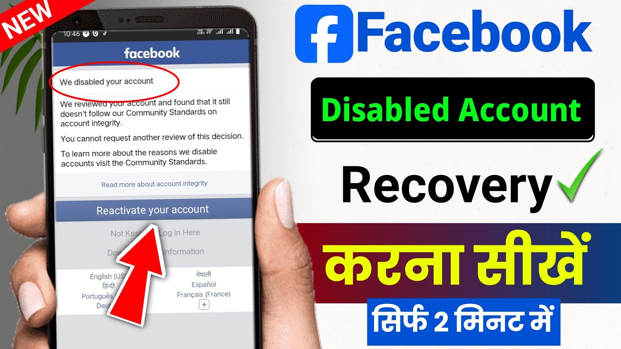 How To Recover Facebook Account 🎉| We Disabled Your Account Facebook 180 Days | Recover FB Account