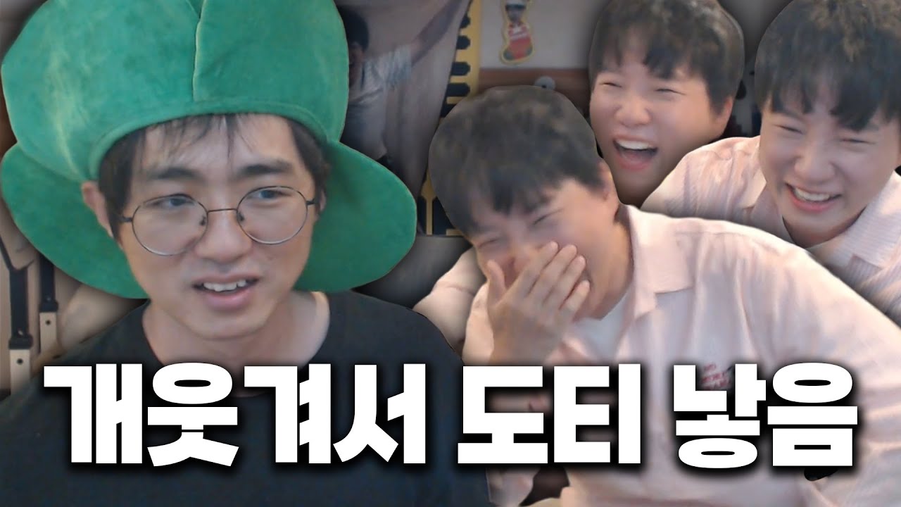 [케인] 이상한 선물 잔뜩 가져온 도티