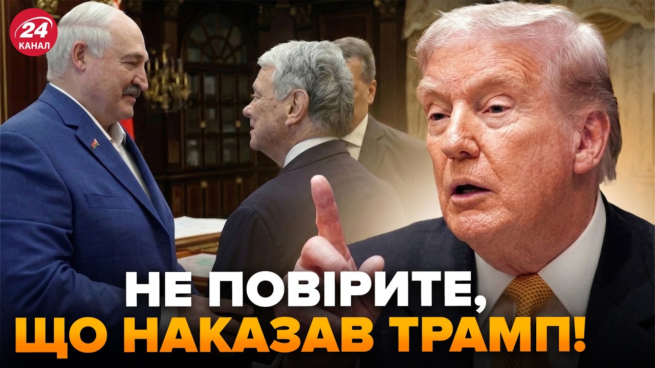 😳ЭКСТРЕННО! У Трампа УДИВИЛИ решением по Беларуси (ВИДЕО). Даже Лукашенко НЕ МОЖЕТ ПОВЕРИТЬ