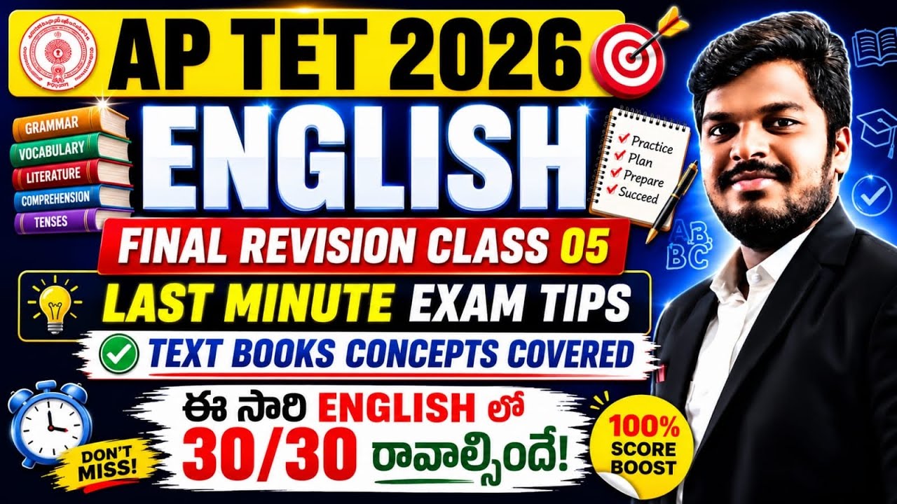 AP TET 2026 ENGLISH RAPID REVISION CLASS 05 EXPLANATION BY SANDEEP SIR - TET GRAMMAR ENGLISH