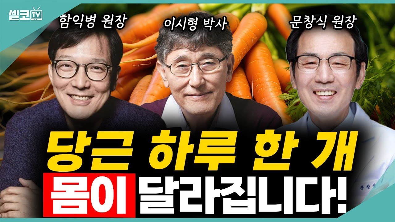 의사들은 다 아는 