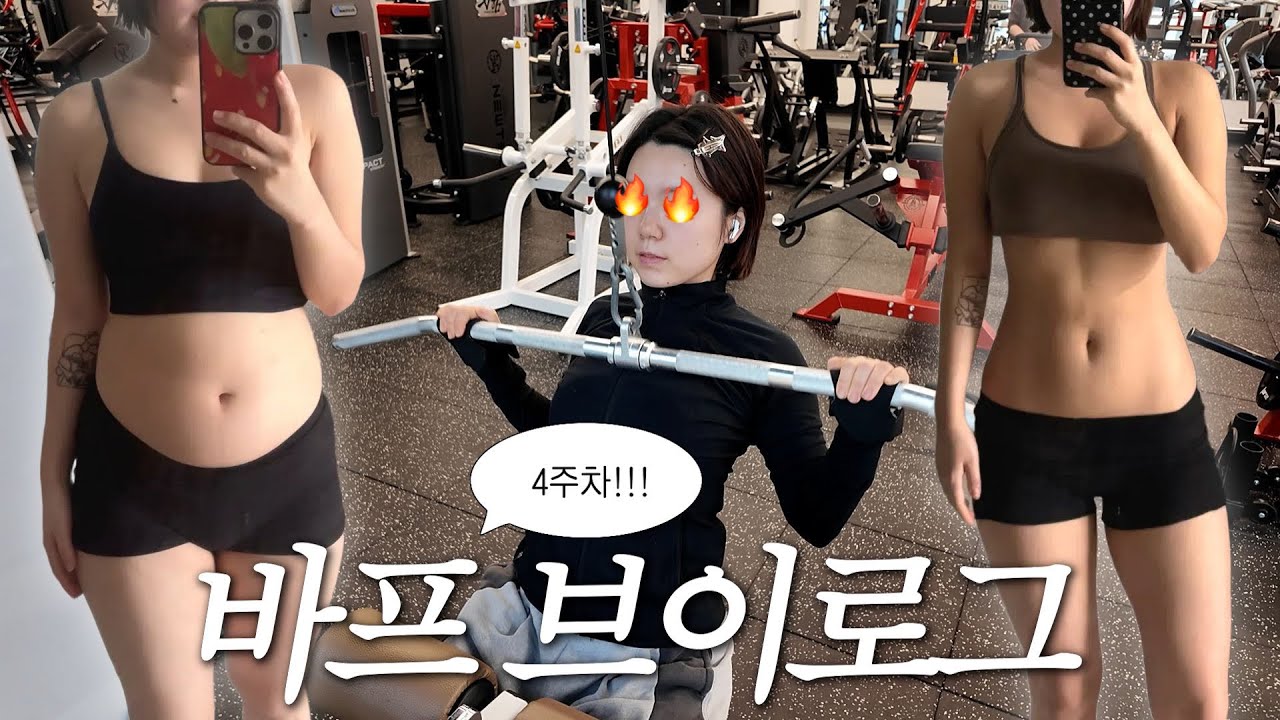 바프 준비 한 달차 브이로그 : 바프 멤버들이랑 등산 렛쭈고