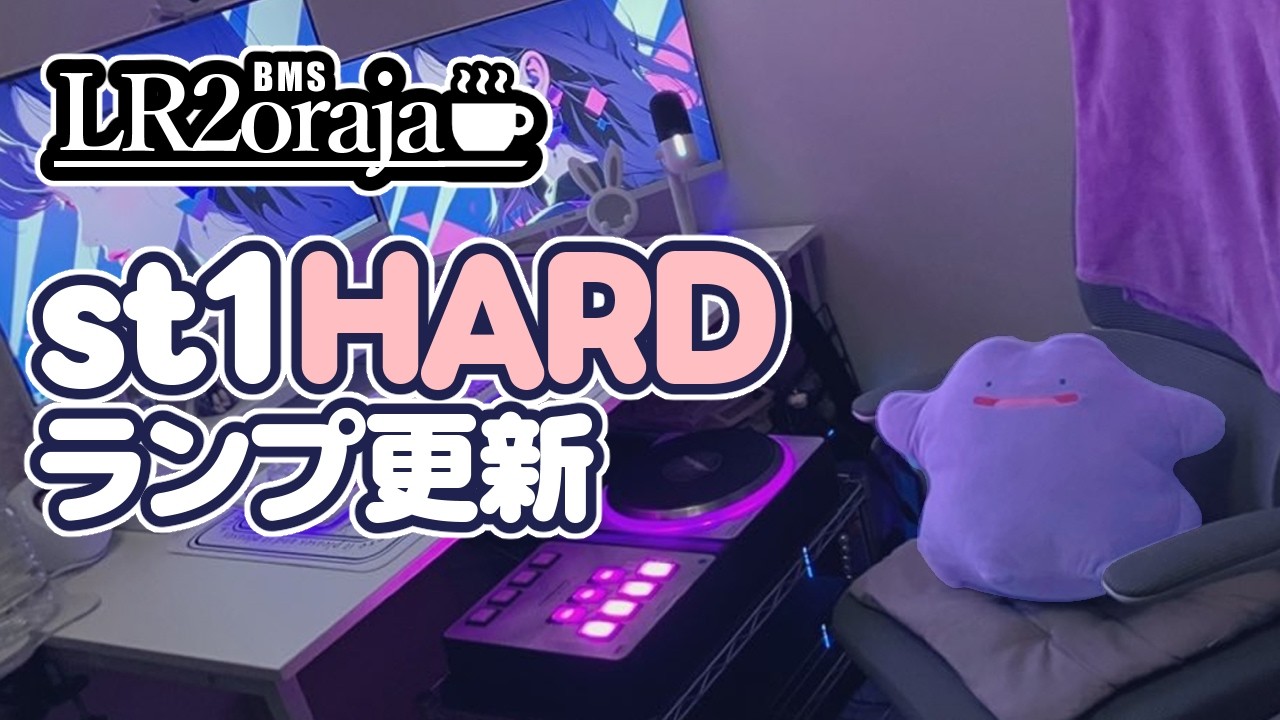 【BMS】無限st配信_20260305
