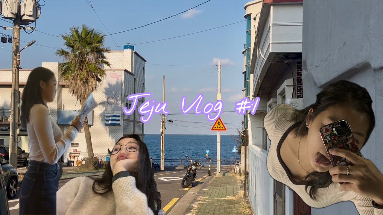 *번외편29 내 고향 제주 🍊 / 내좋동 종달리 작은마을 :)